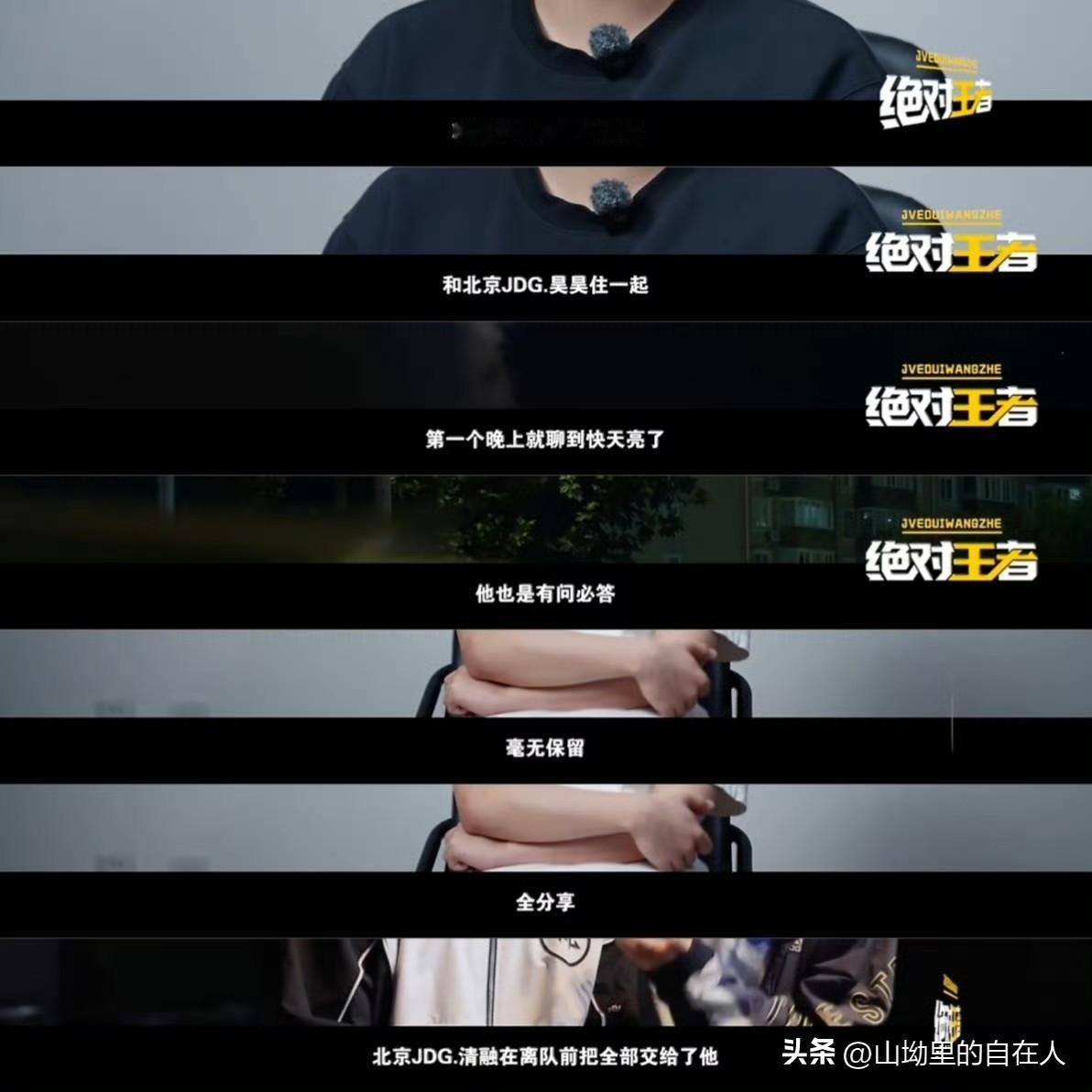 “清融 有问必答毫无保留”
2026年9月KPL圈的一个热门话题，源于北京JDG