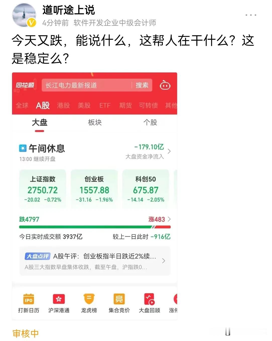 A 股能说什么🙏