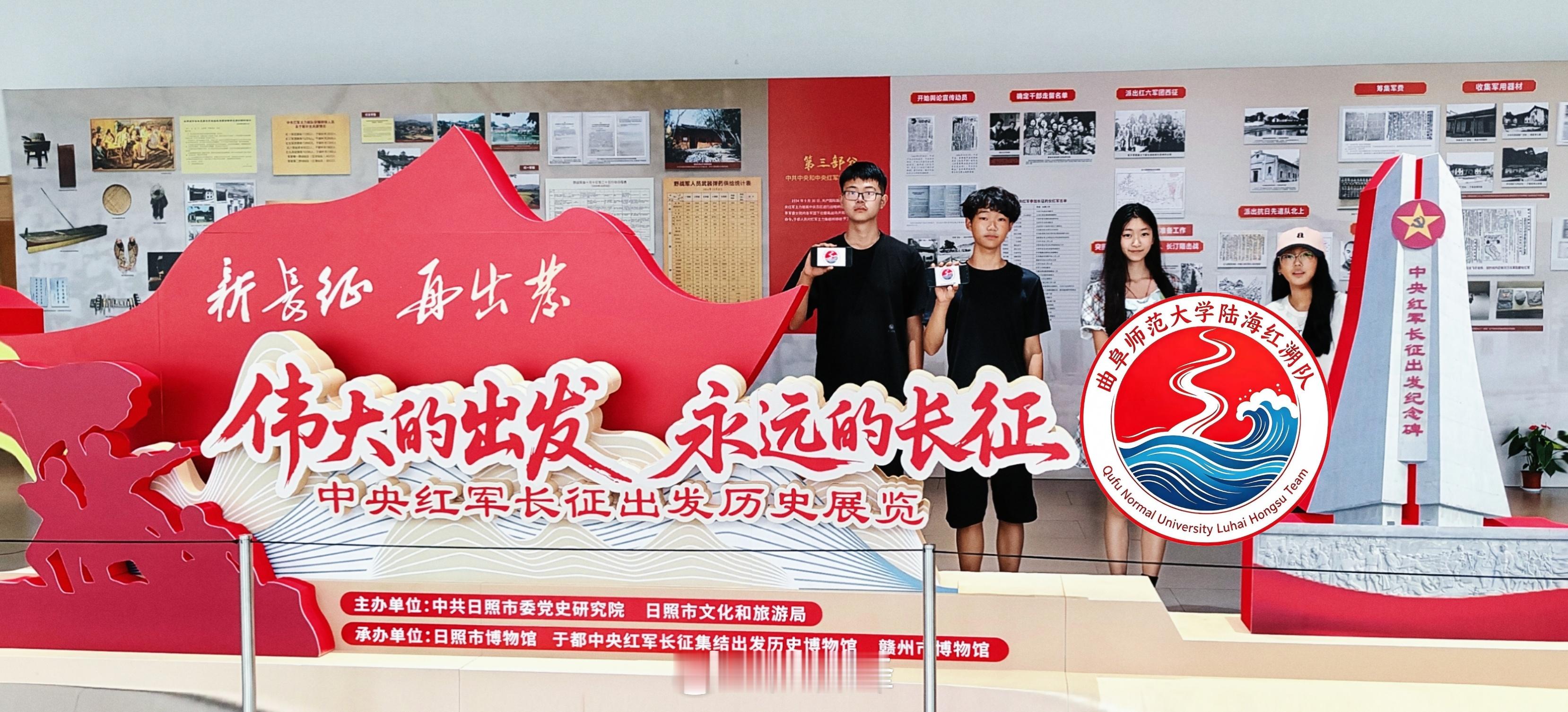 【溯源河海红脉，笃行青春担当】曲阜师范大学三下乡2026暑假社会实践暑期，曲阜师