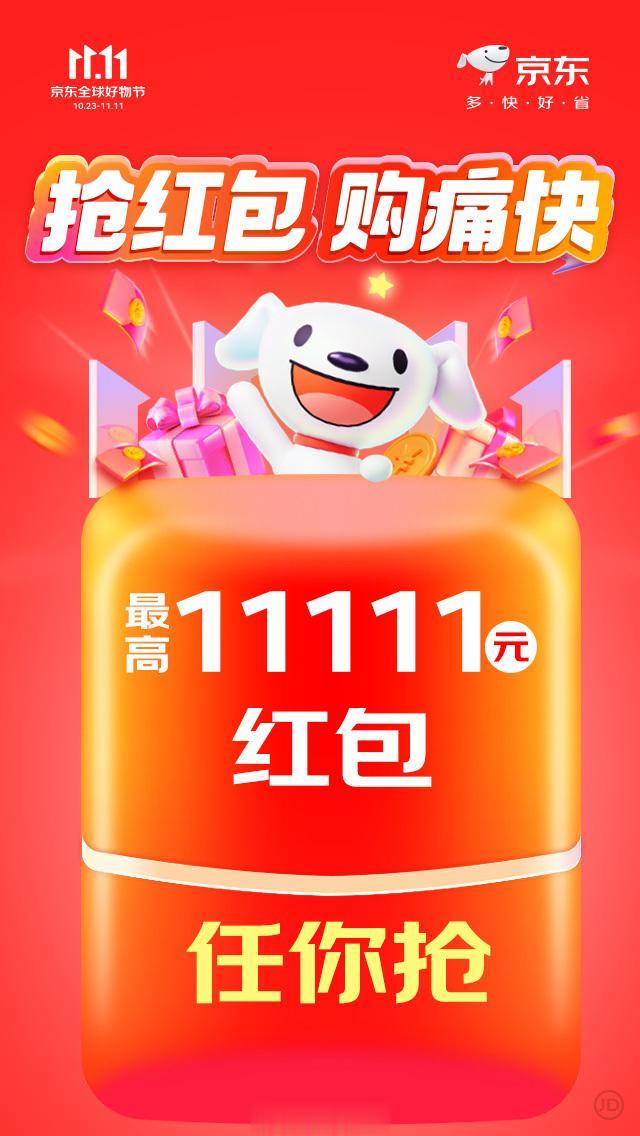 双①①又来了
京东红包 👉🏻  ：
每天能领 3 次