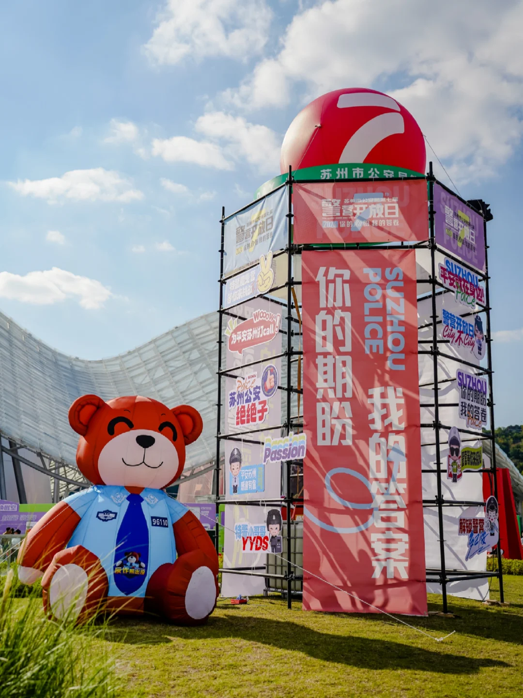 苏州警营开放日又来啦！预计周末有一万人…