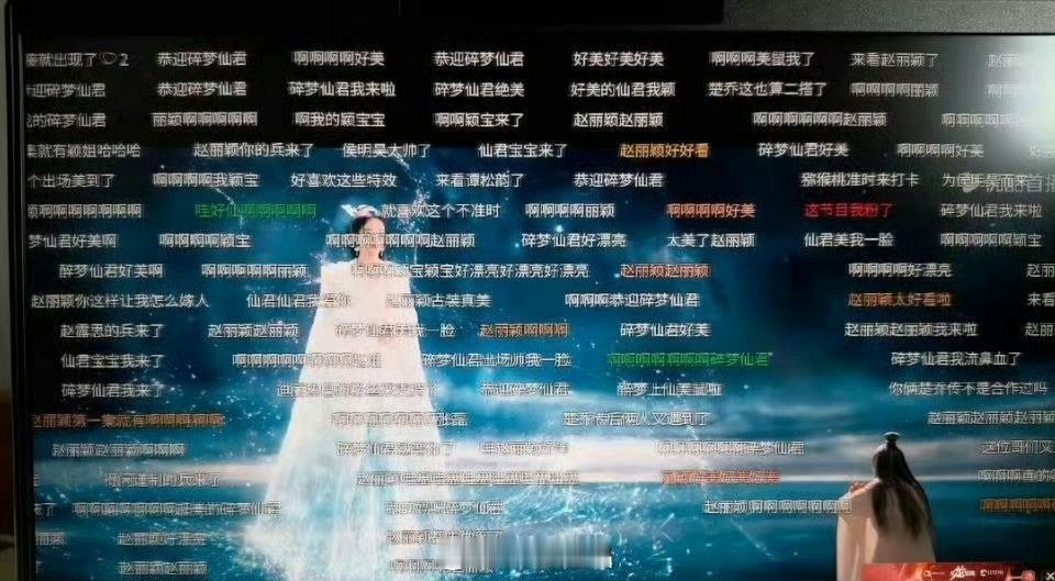 赵丽颖客串逍遥醉梦仙君出场，满屏弹幕全都是夸赞 。 