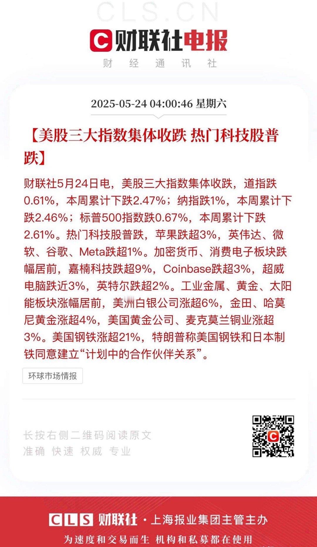 美股这一夜总算不至于太糟糕，毕竟是收获阶段，只是战果大小的问题！纳斯达克象征性跌
