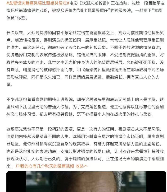 龙餐馆一半烟火一半战火一半是热气腾腾人间烟火，一半是硝烟弥漫残酷战火，强烈的镜头