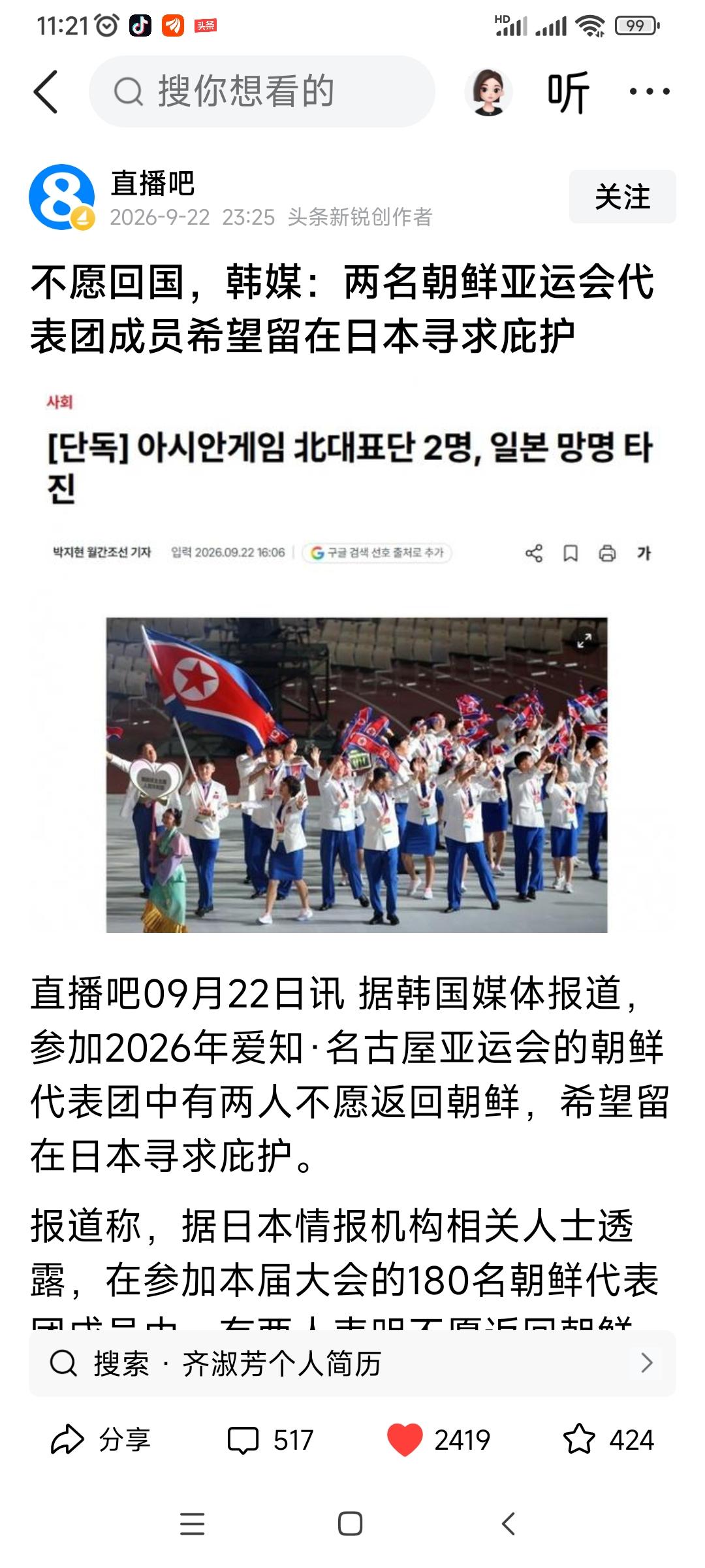 这些人万一被强制带回朝鲜什么结果？
1988年，京剧《智取威虎山》一班人马去美国