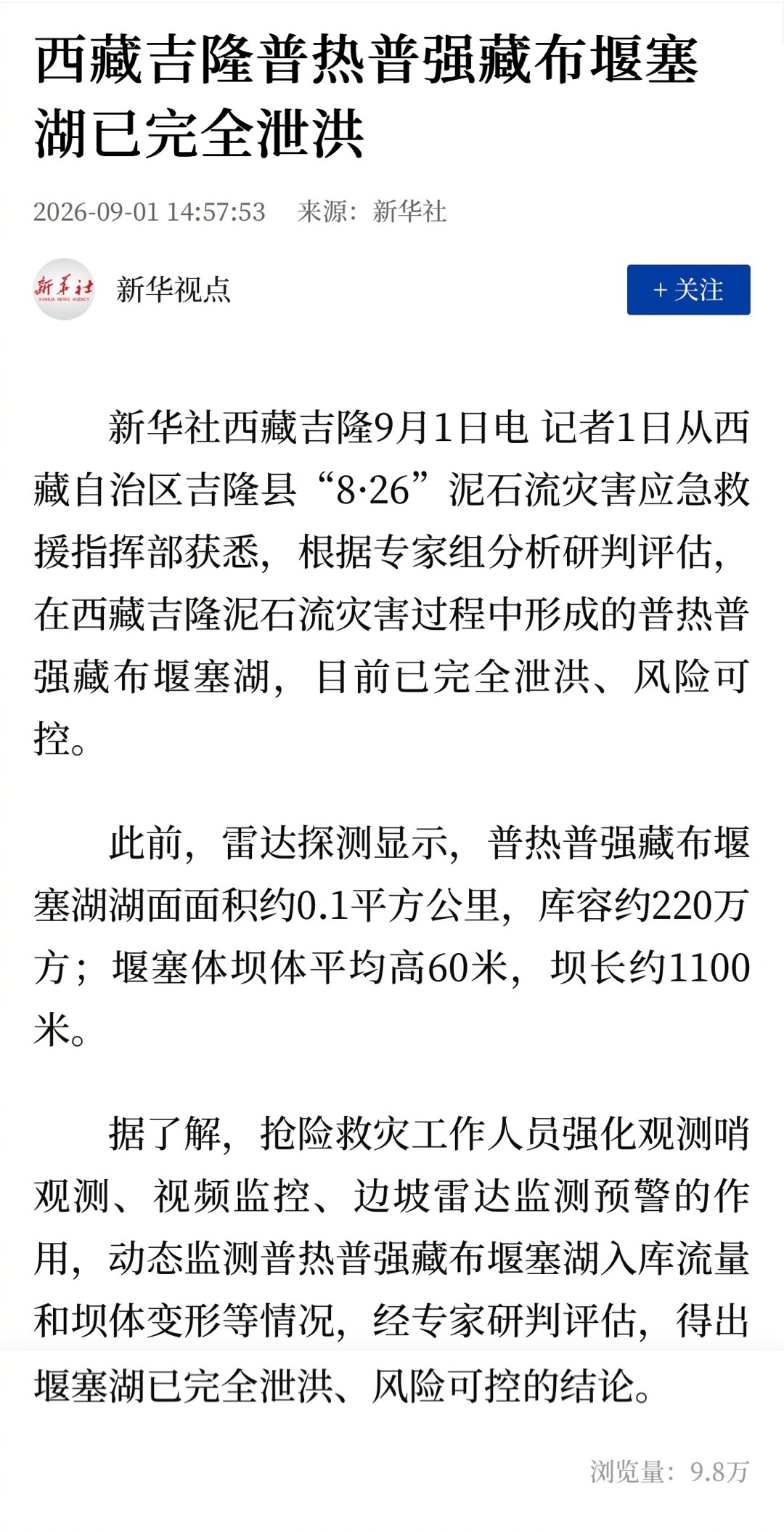 好消息 ​​​