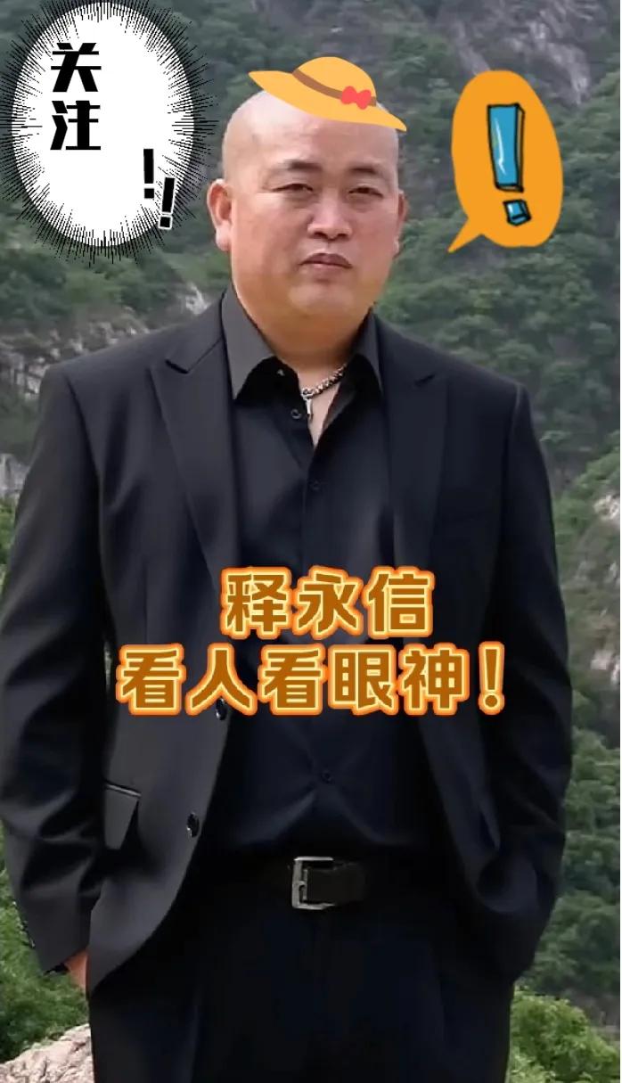 惊呆了！释永信
又被大家扒出猛料！
​原以为之前的传闻就够惊人的了！没想到，资深