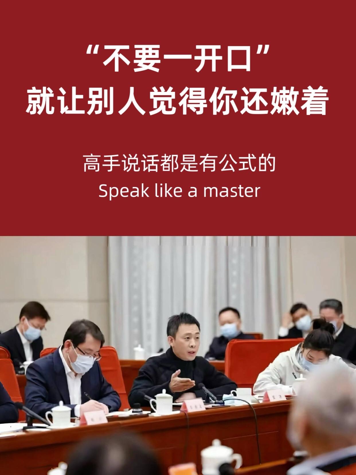 掌握高情商的说话之道！嘴笨，反应慢，脑子里没货的人，请认真看完这本书...