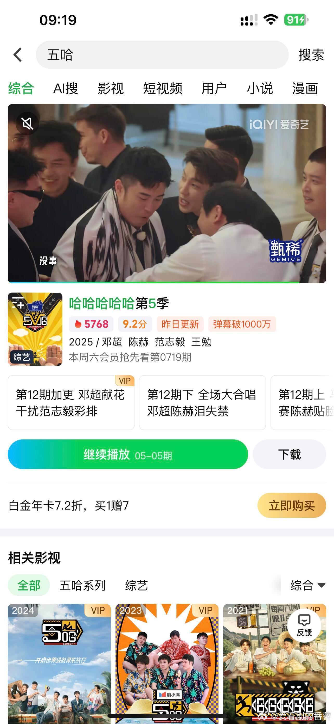 哈哈哈哈哈[超话]  五哈加更？活久见系列有生之年了家人们家人们谁懂啊，一觉睡醒