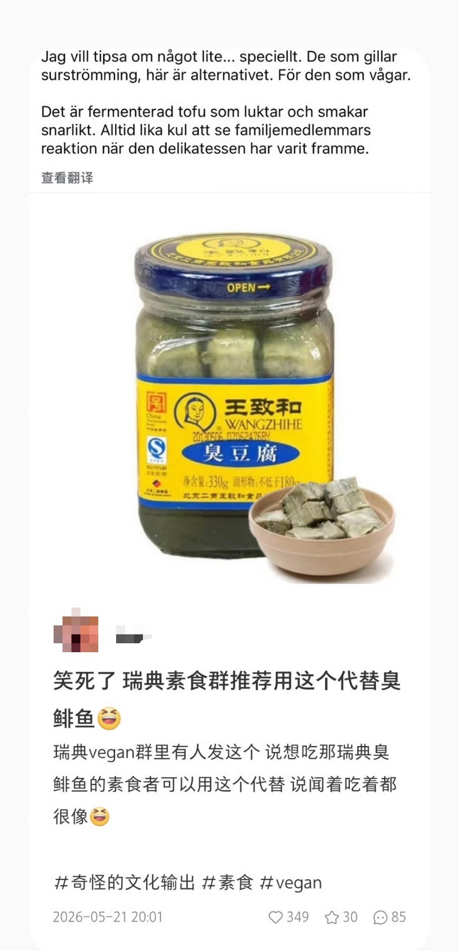 素食患者严选 