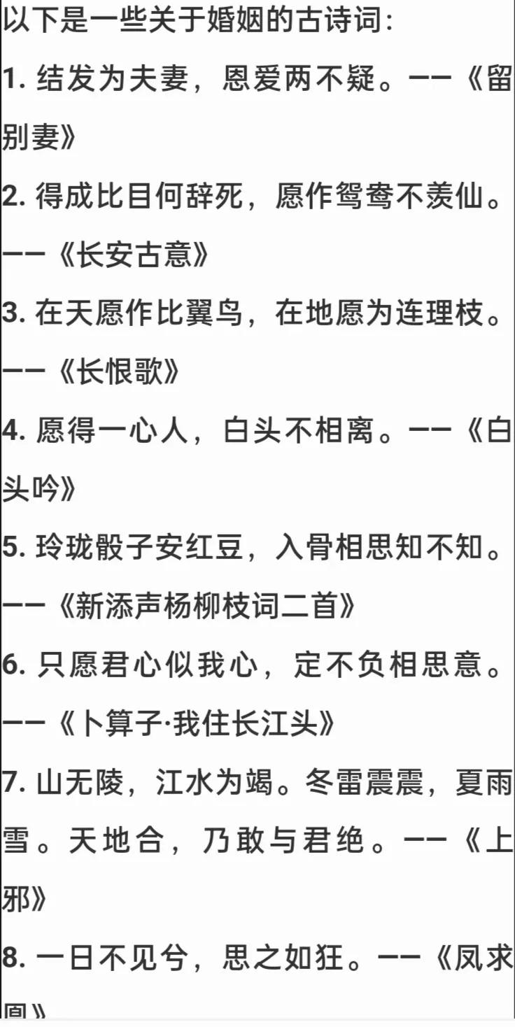 失去了才知道珍贵，这句话用来形容婚姻也许是最恰当的。
        古时，描绘