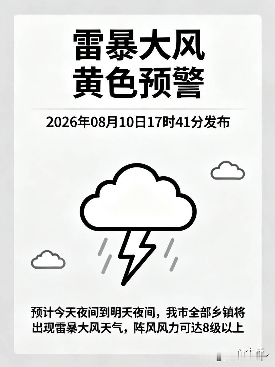 这个能相信吗？若信他真的耽误大事。截止目前11号中午为止什么事都发生过。
河北省