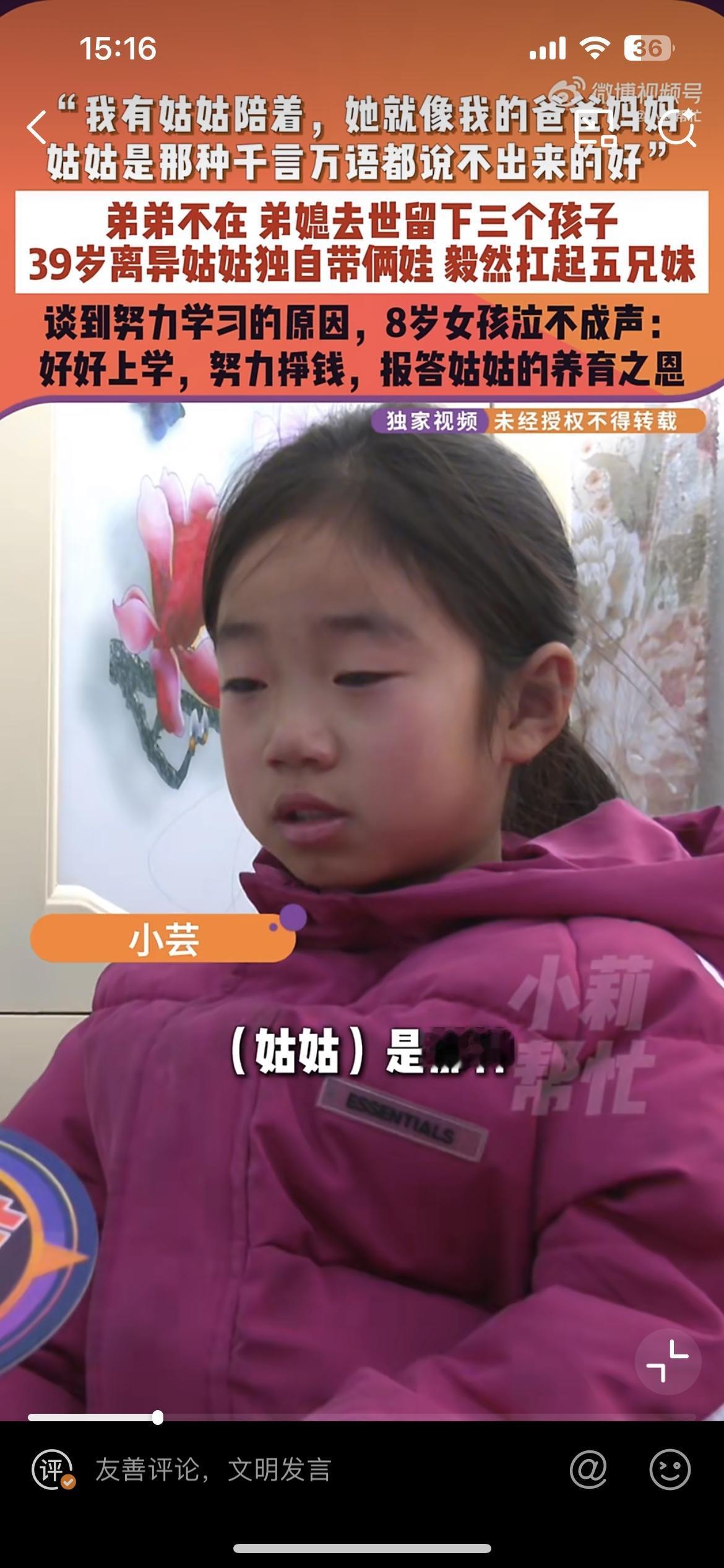 太可怜了，安徽亳州8岁女孩姐弟三人只能由离异的姑姑抚养。女孩出生在涡阳，3岁时妈