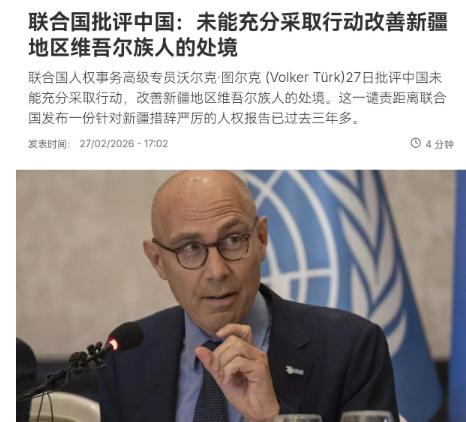 联合国要是再这样，那么我们真的不应该交会费了，真的是欺人太甚了。
 
近期联合国