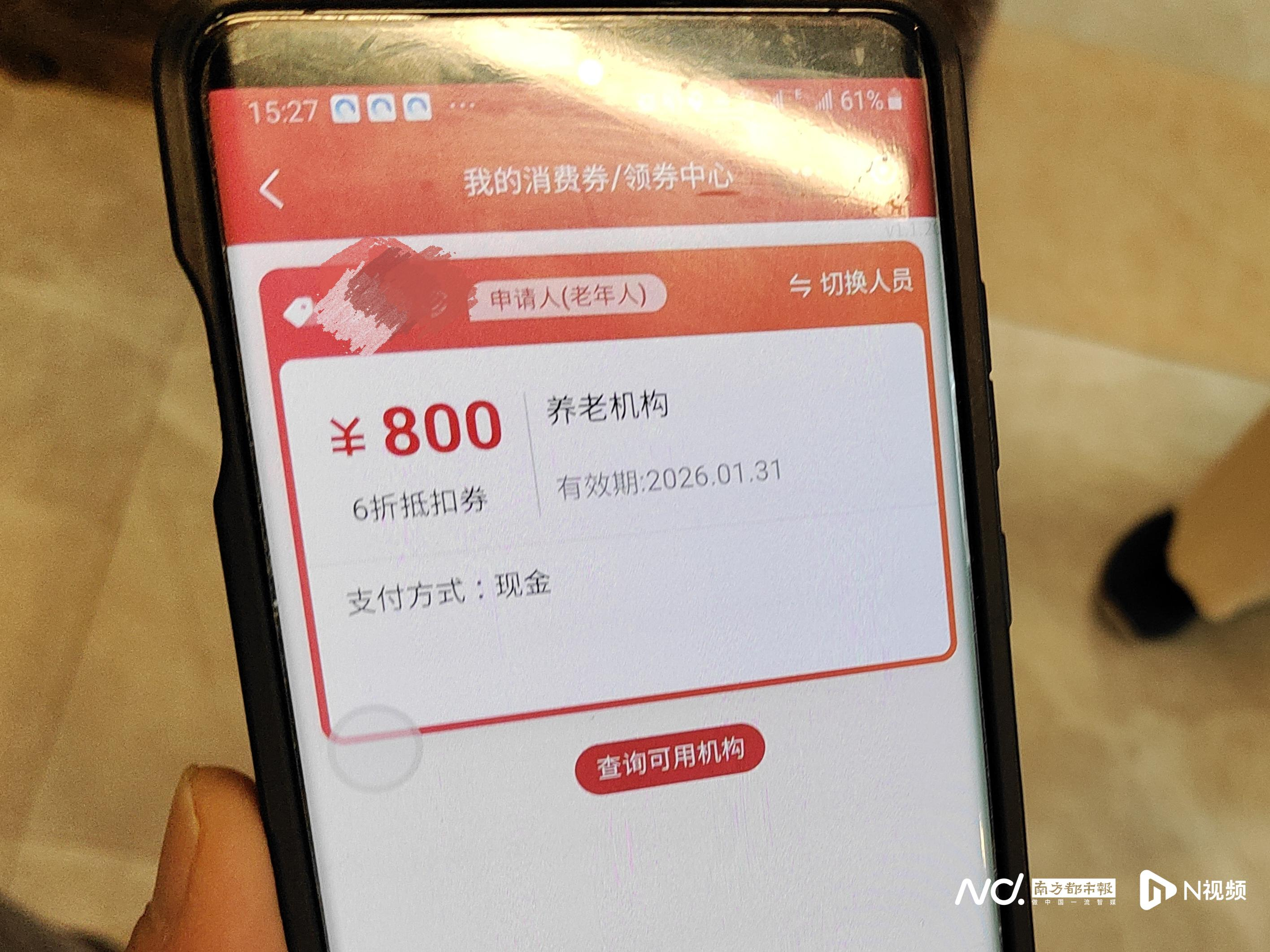 #广州启动失能老人养老服务消费补贴#【中度以上失能老年人，广州发消费补贴了，每月