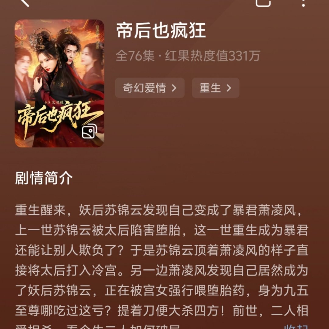 看完了、！好看的！男女主都重生了好多次 互嘎好像变成了存档一样哈哈哈哈哈 最近看