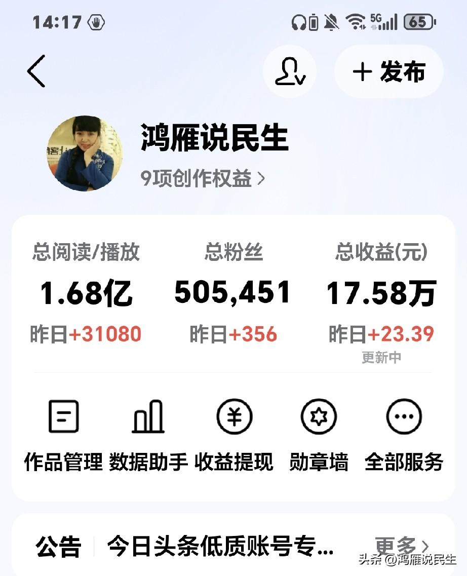 这两天咋地了，天天涨粉好几百，画风不对啊？上个月每天涨粉二三十个，这个月呼呼涨，