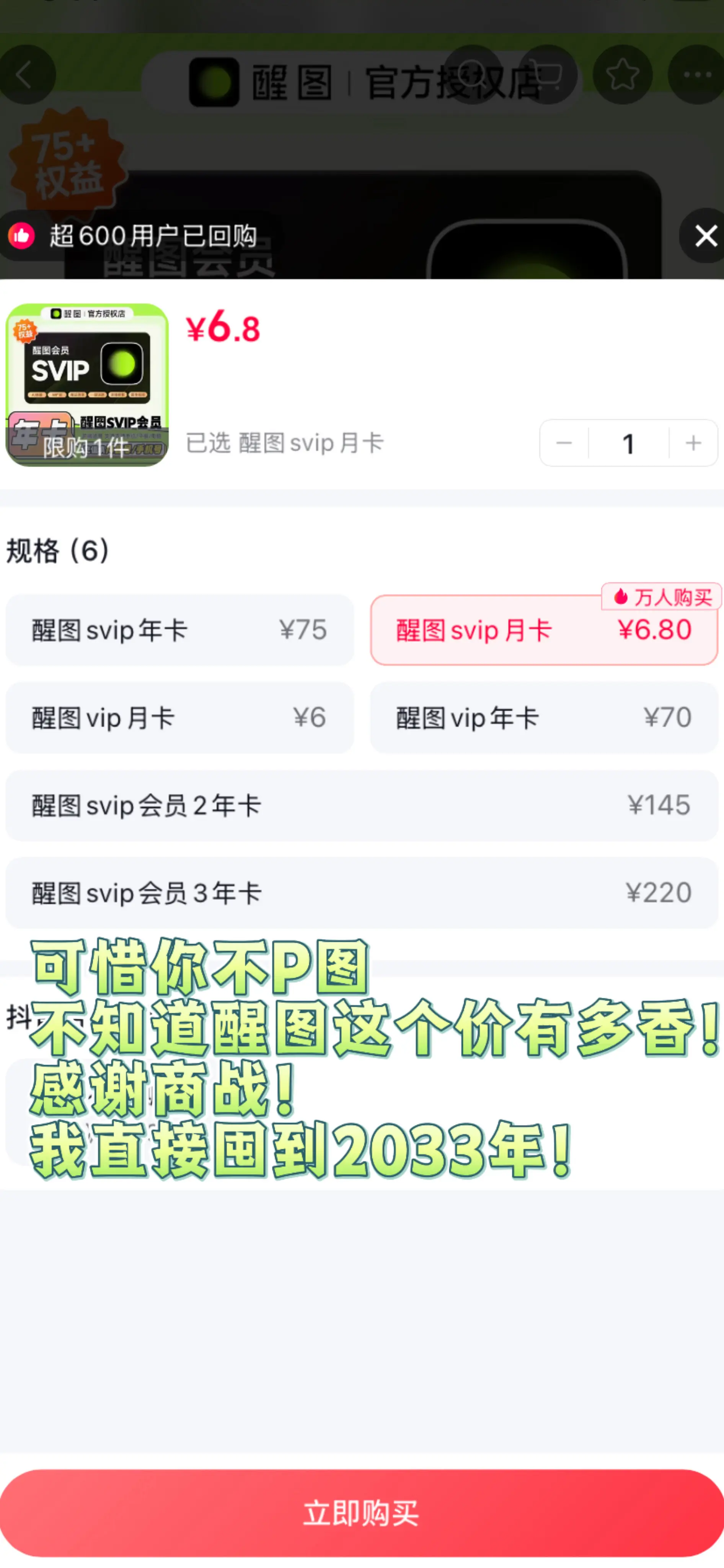 感谢！也是让我成为了尊贵的SVIP！刷到小伙伴千万要理会一下！