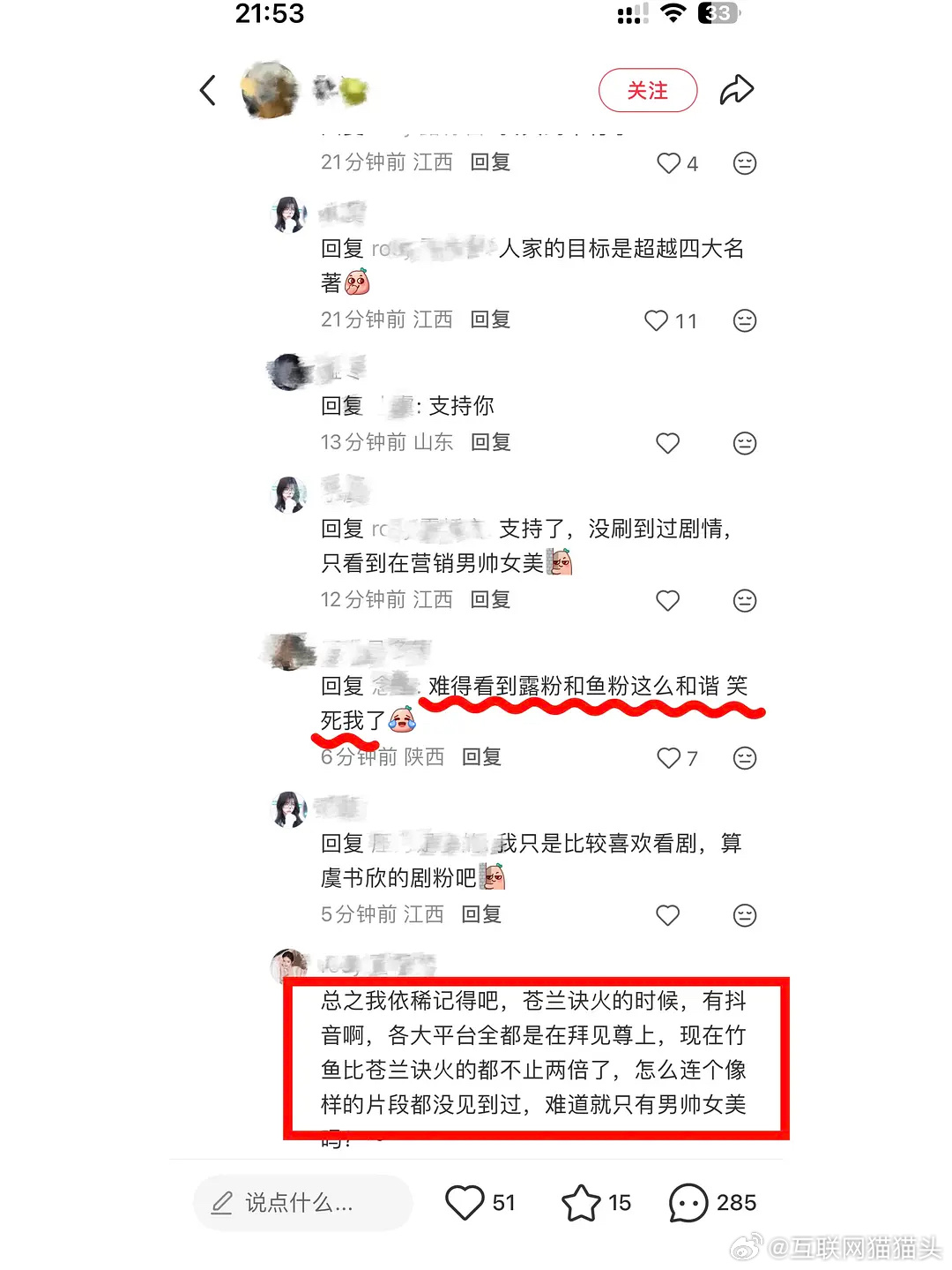 载入粉圈史册……水煮鱼促成了🐟丝🥩丝和谐共处的一幕… 