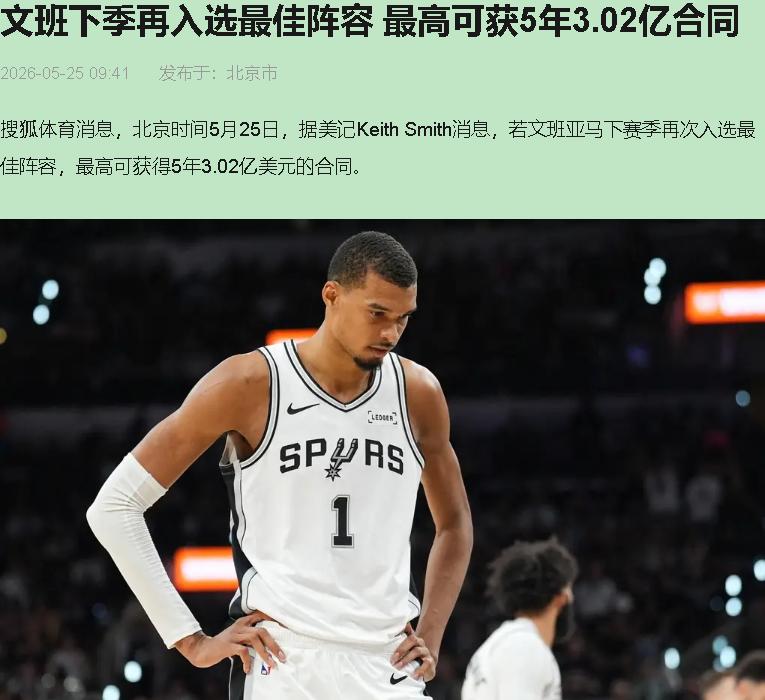 文班亚马又在Logo区拔了一个。

进了。你喊神仙球，我看得直咧嘴——这球好看，