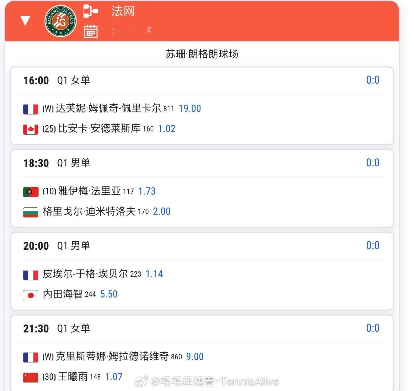 【5.19 比赛赛程+直播赛程】法网资格赛16:00 黄泽林 vs 哈里斯（5 