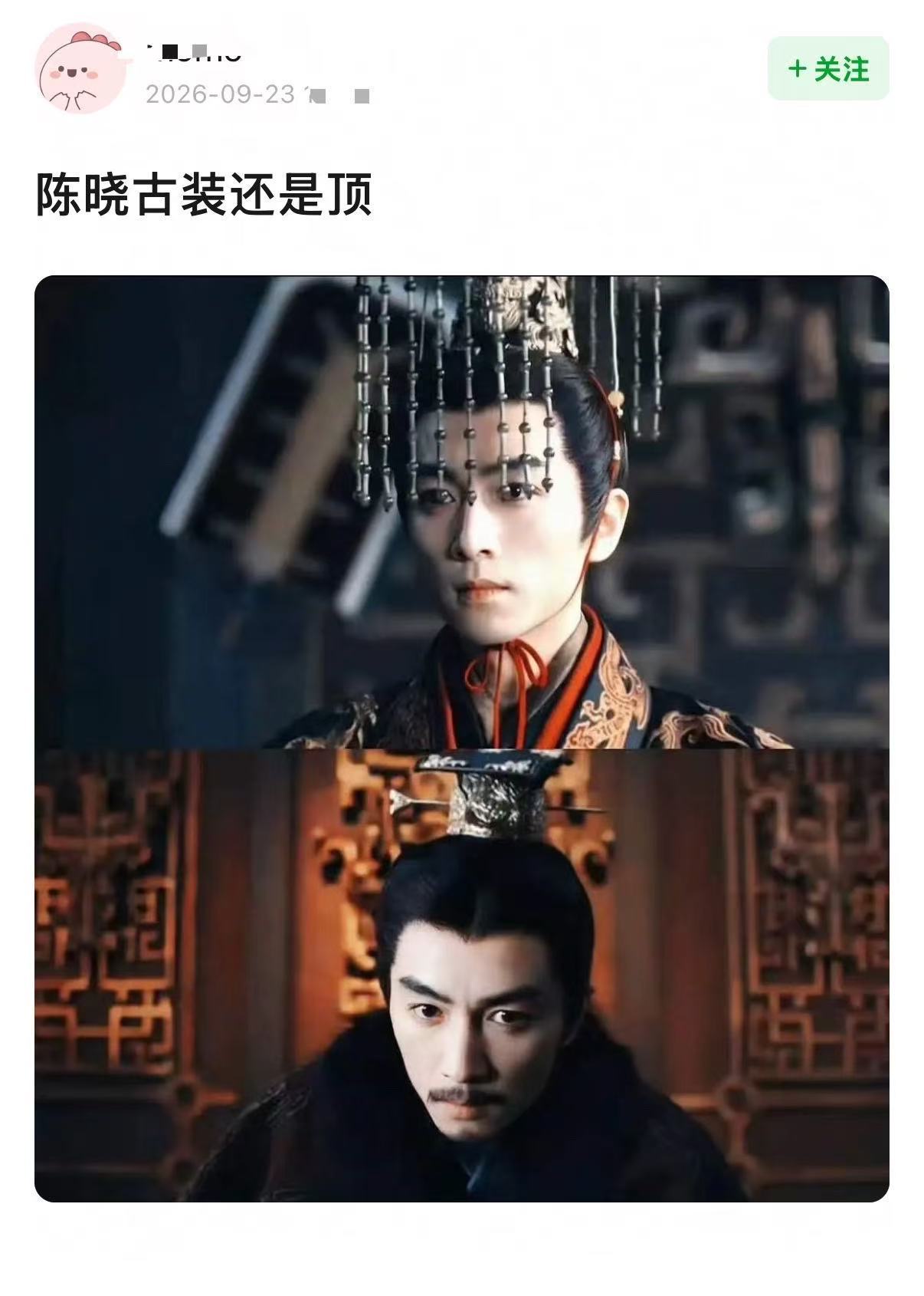 陈晓[超话] 剑眉星目、骨相立体、仪态端庄，演技也是一个夯！难怪《秦谜》新预告一