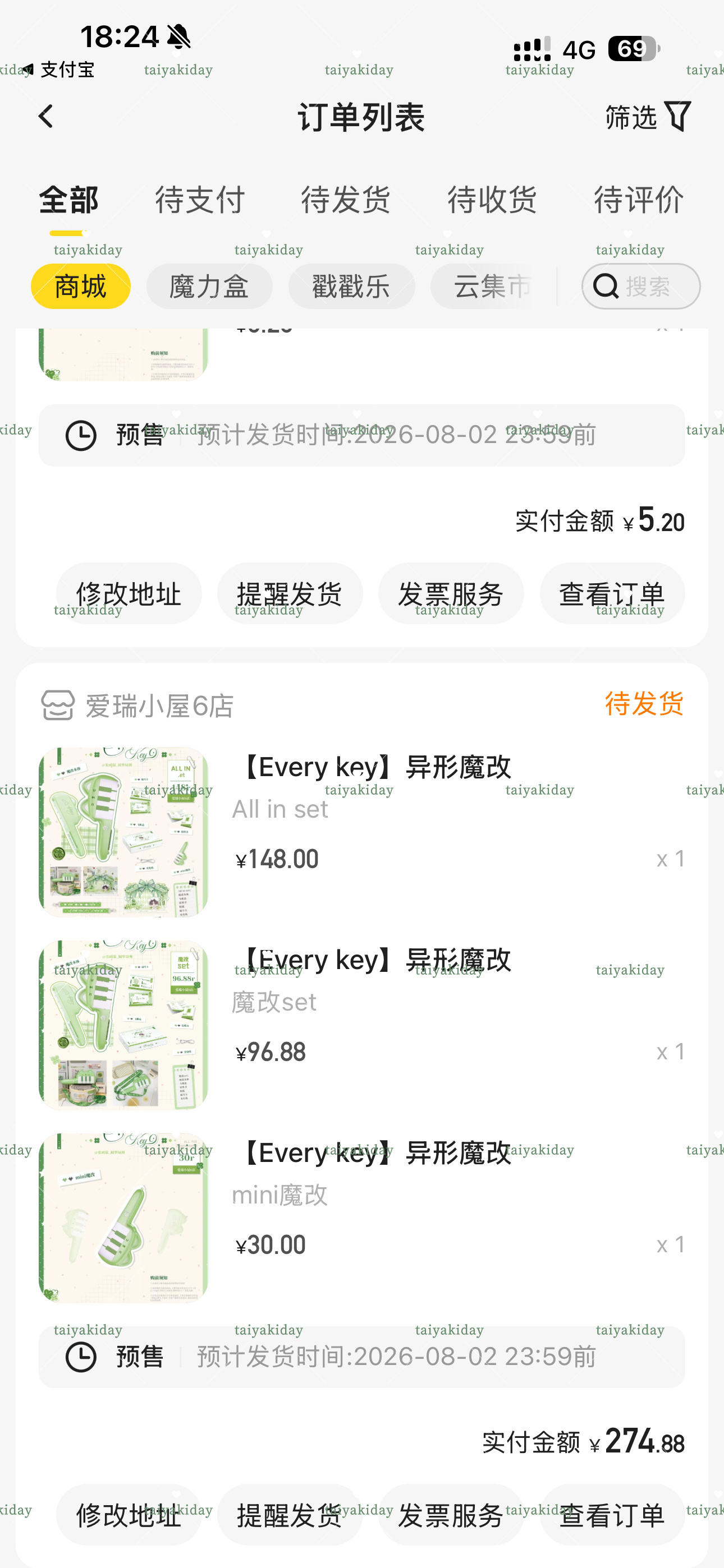 玩拼豆玩到忘记时间 买晚了... 