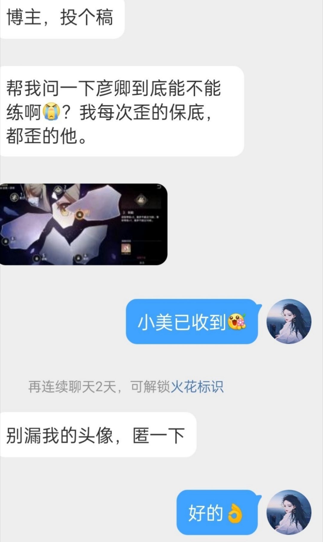 #崩坏星穹铁道##小美投稿求助站# 【小美的星铁投稿·求助站】[给你小心心]求助