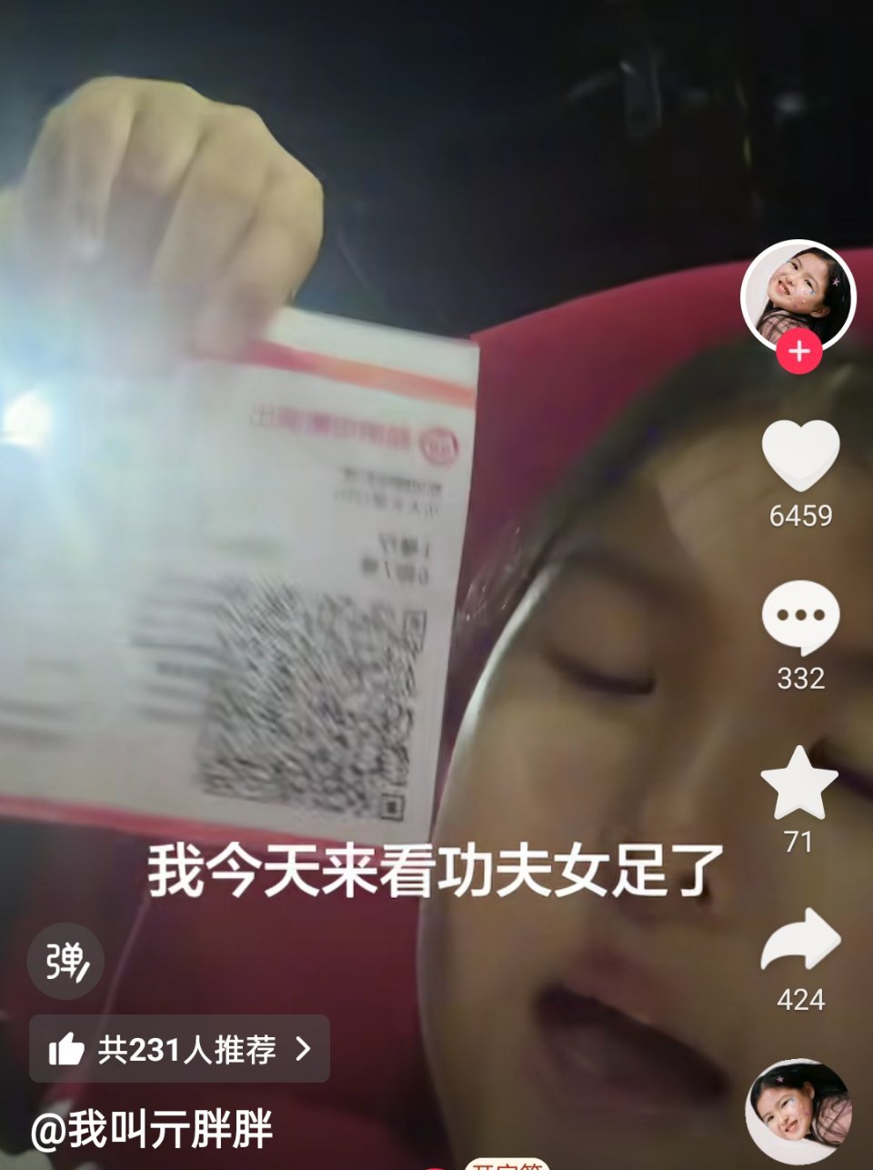 老大也看功夫女足哈哈哈 