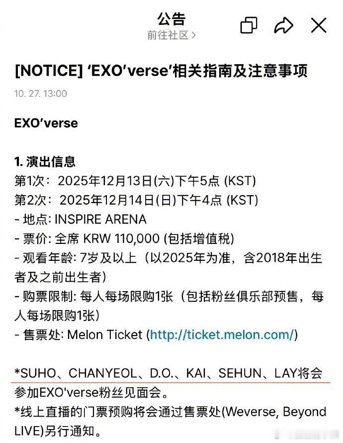 EXO见面会没有CBX 张艺兴出席EXO见面会，竟然一起团队活动了！ 张艺兴出席