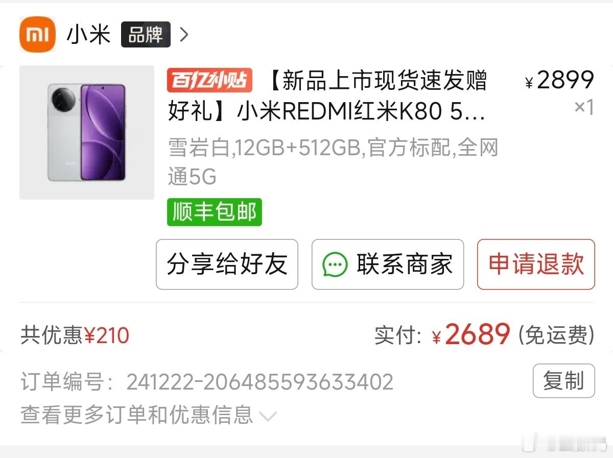 多多就是香，K80 12＋512这个价格怎么样？[笑而不语] 