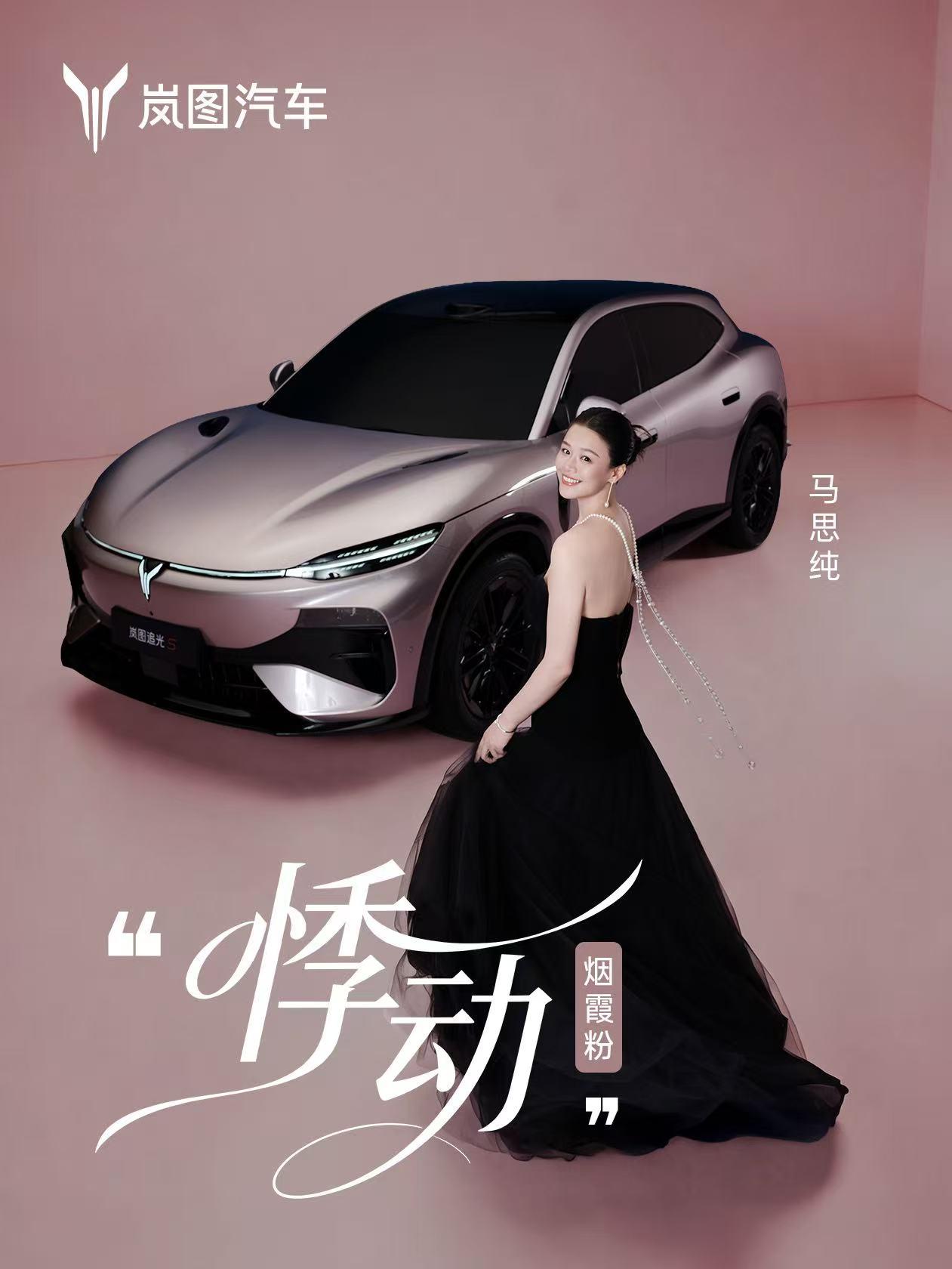 岚图，追光S，星光艺人，联袂出镜，定格高定风尚大片【来自懂车帝车友圈】