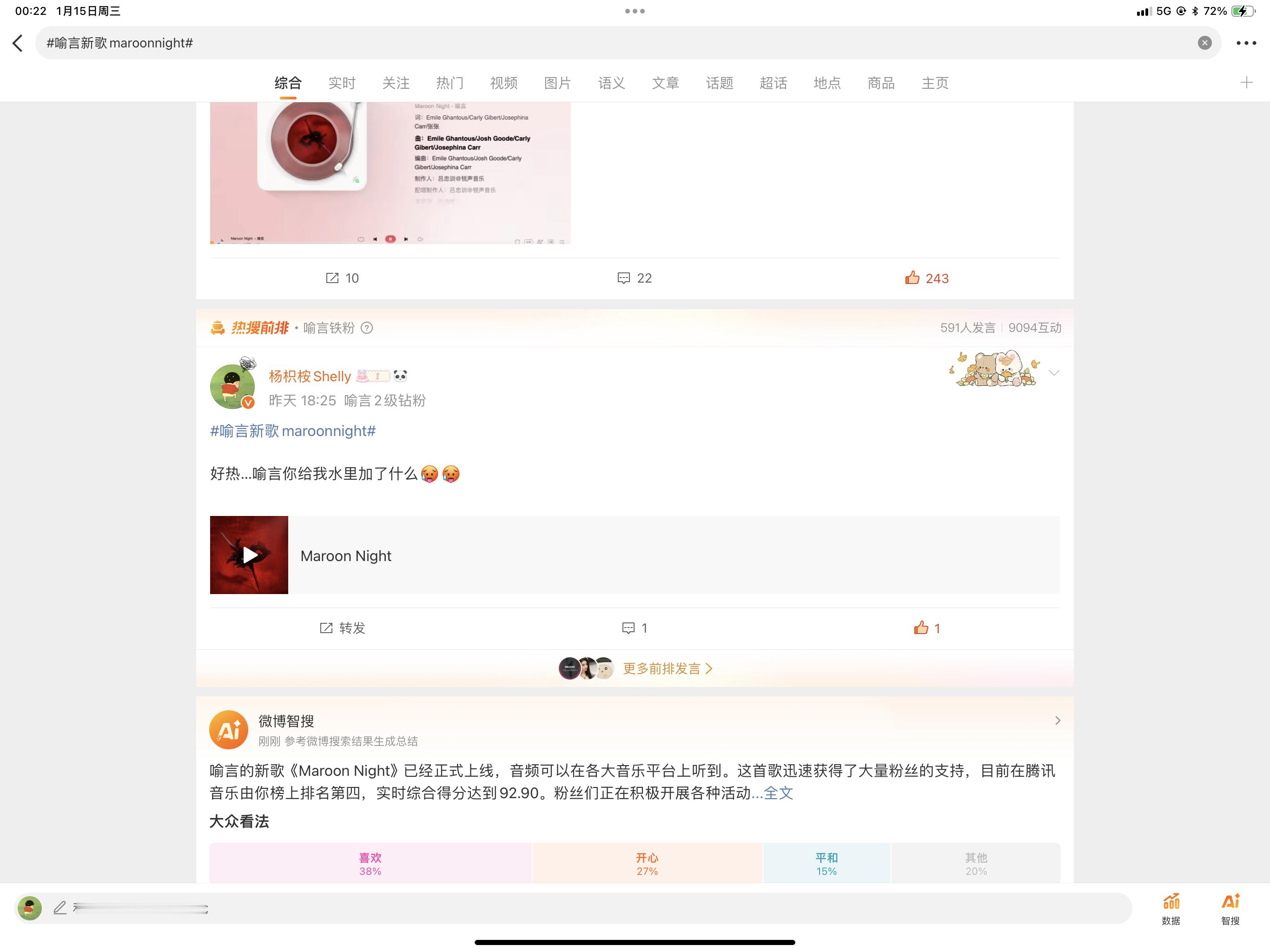 不是 我一打开就是我 这么羞耻的给我上前排去了 