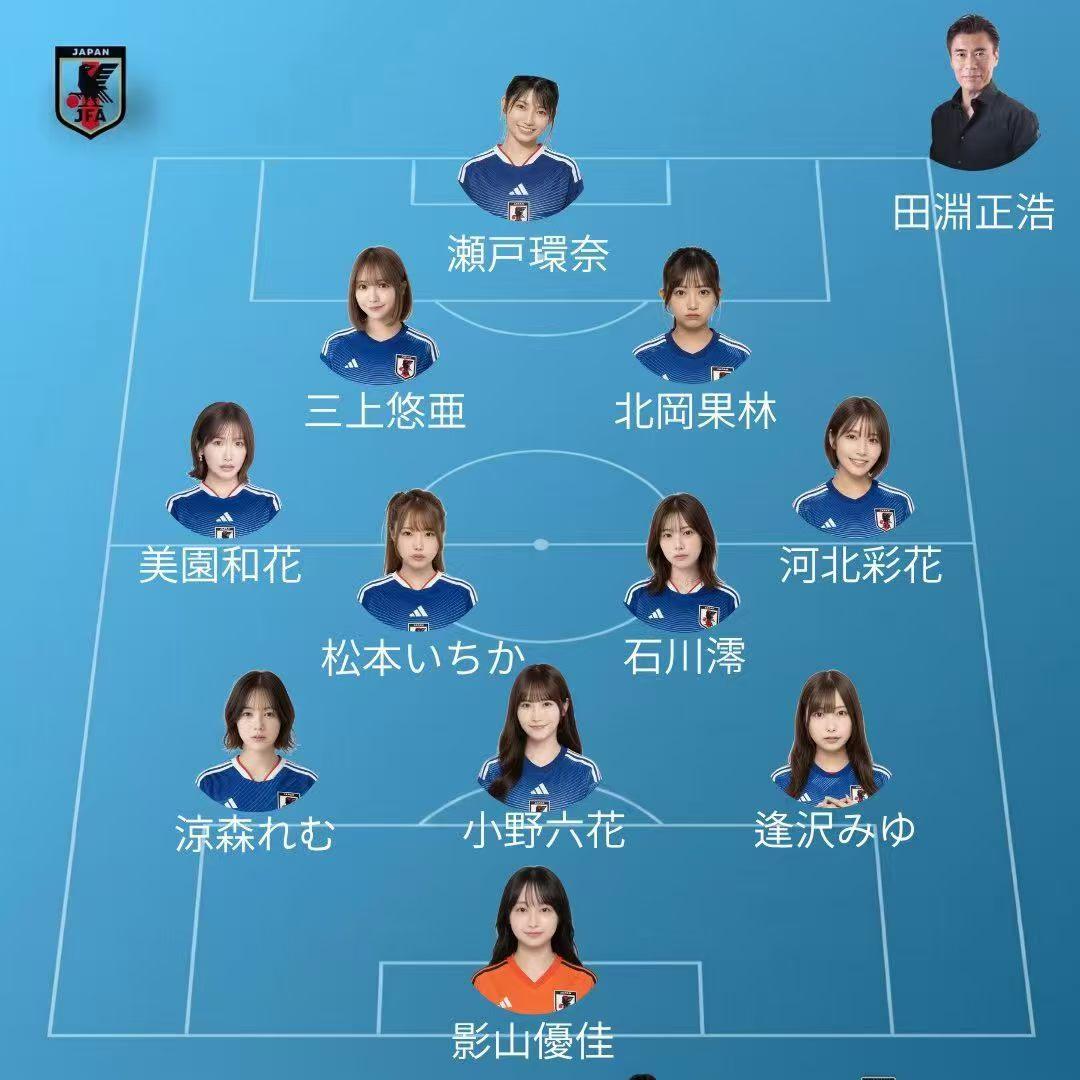 日本队的这个阵容能不能打赢巴西？
朋友圈有人留言～日本用美人计，巴西将计就计[握