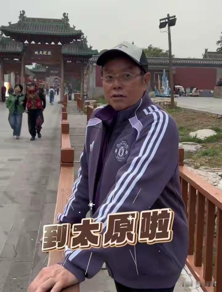 谭校长在太原状态真好啊！

75岁的谭咏麟最近在太原被偶遇，虽然皮肤黑了点，但穿