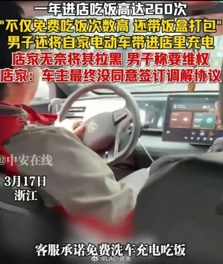 4S店称吃饭超260次客户已报警  这是真的做到了把4s店当食堂比上班打卡都勤快