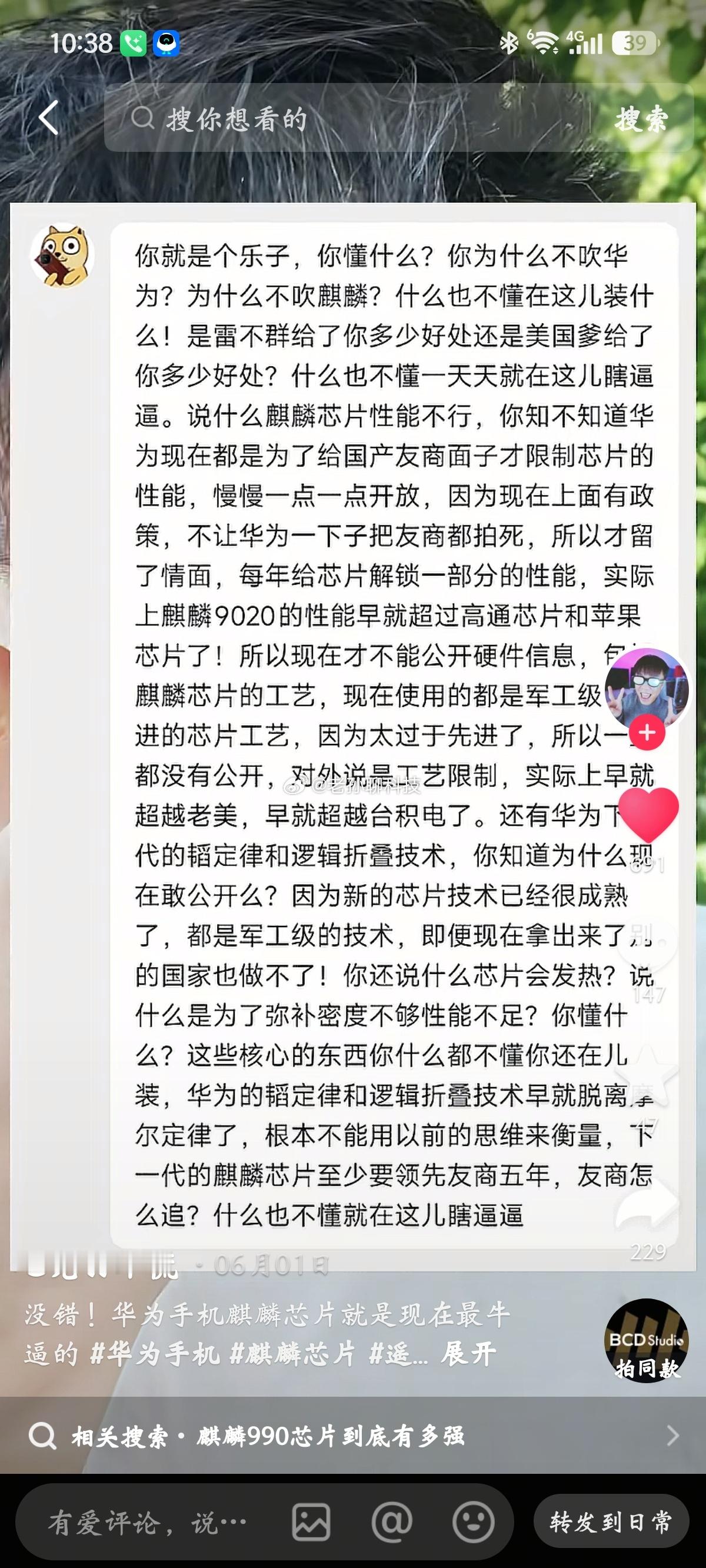 华为是为了给友商面子，故意限制麒麟芯片性能，实际上已经超过了高通和苹果因为用了军