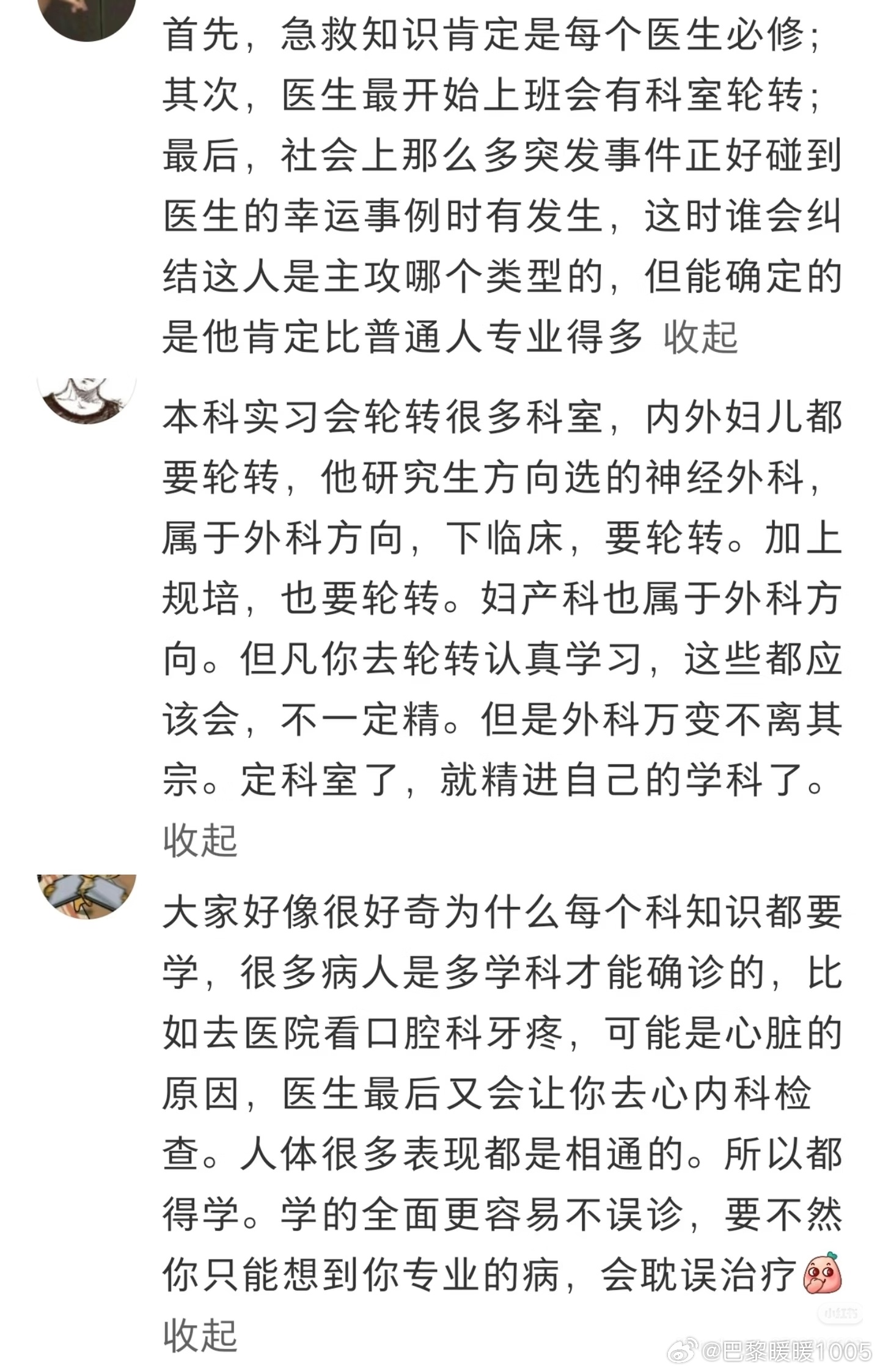 小城良方[超话] 《小城良方》太严谨太专业了，神级名场面刘铮亮接生，触动无数观众