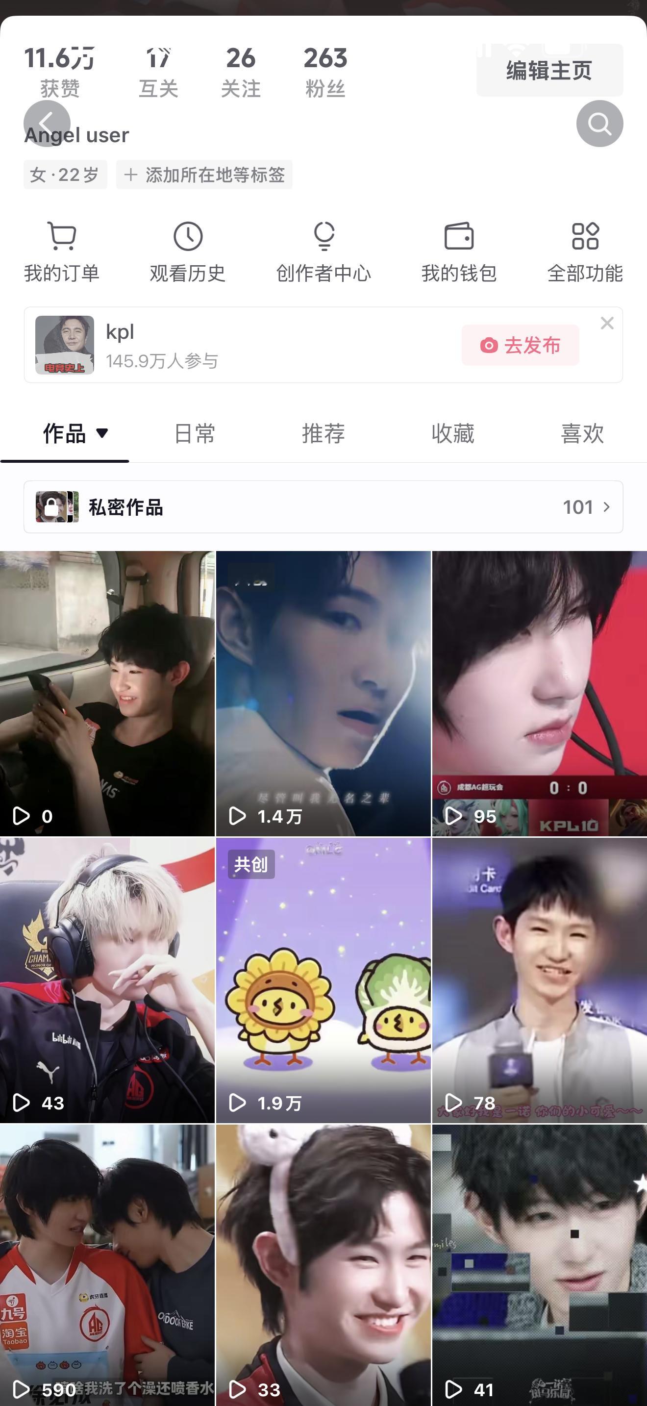 抖音小红书极致反差抖音你继续欺负我吧。。。 