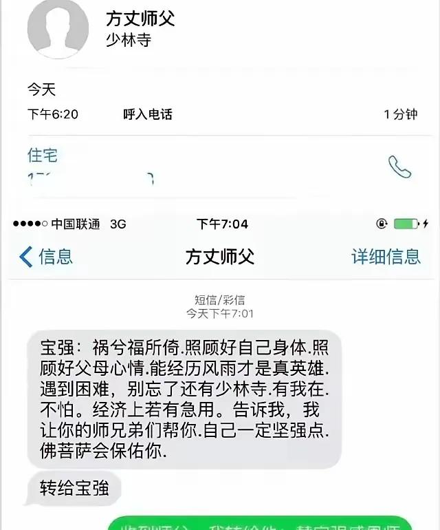 网上少传点子虚乌有的东西，这明显是假的，大家别轻信。
最近网络上流传出了这张图片