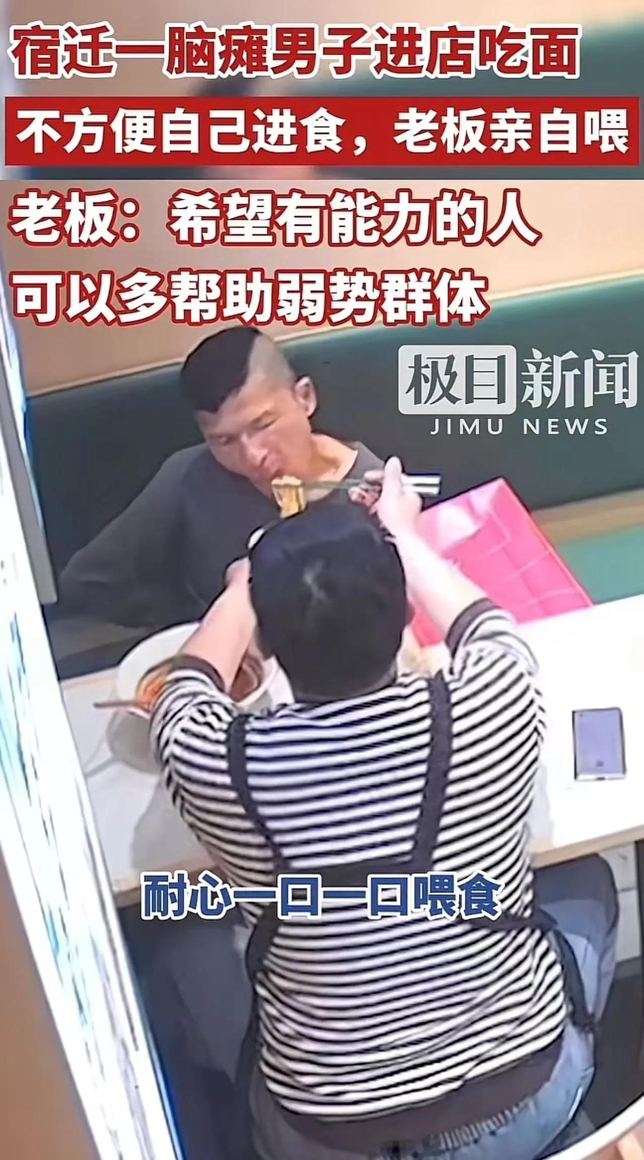 江苏宿迁一家面馆，中午正是最忙的时候，一个脑瘫小伙推门进来，走路歪歪扭扭，手蜷着