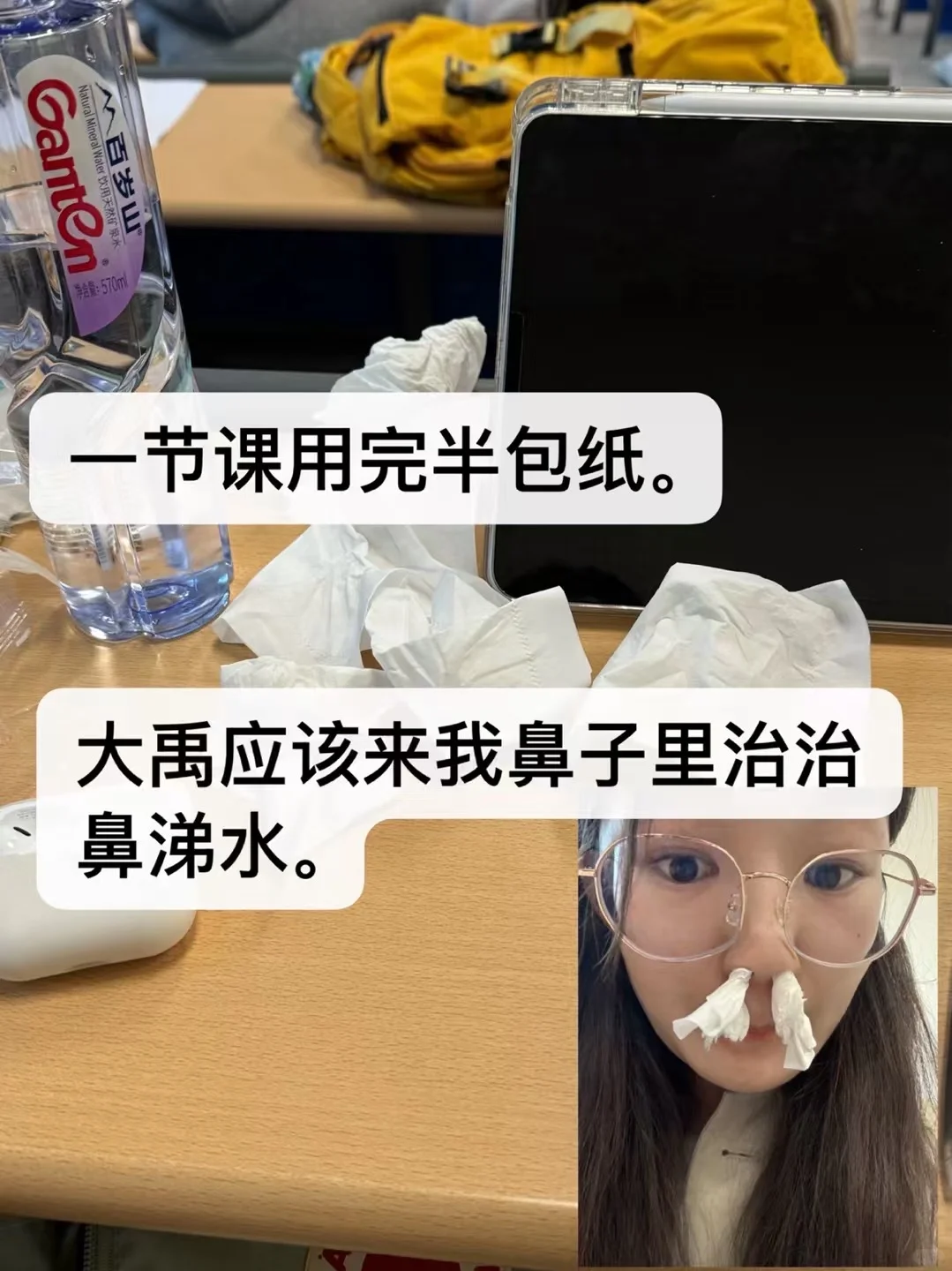 感冒疑似十一月第一炮