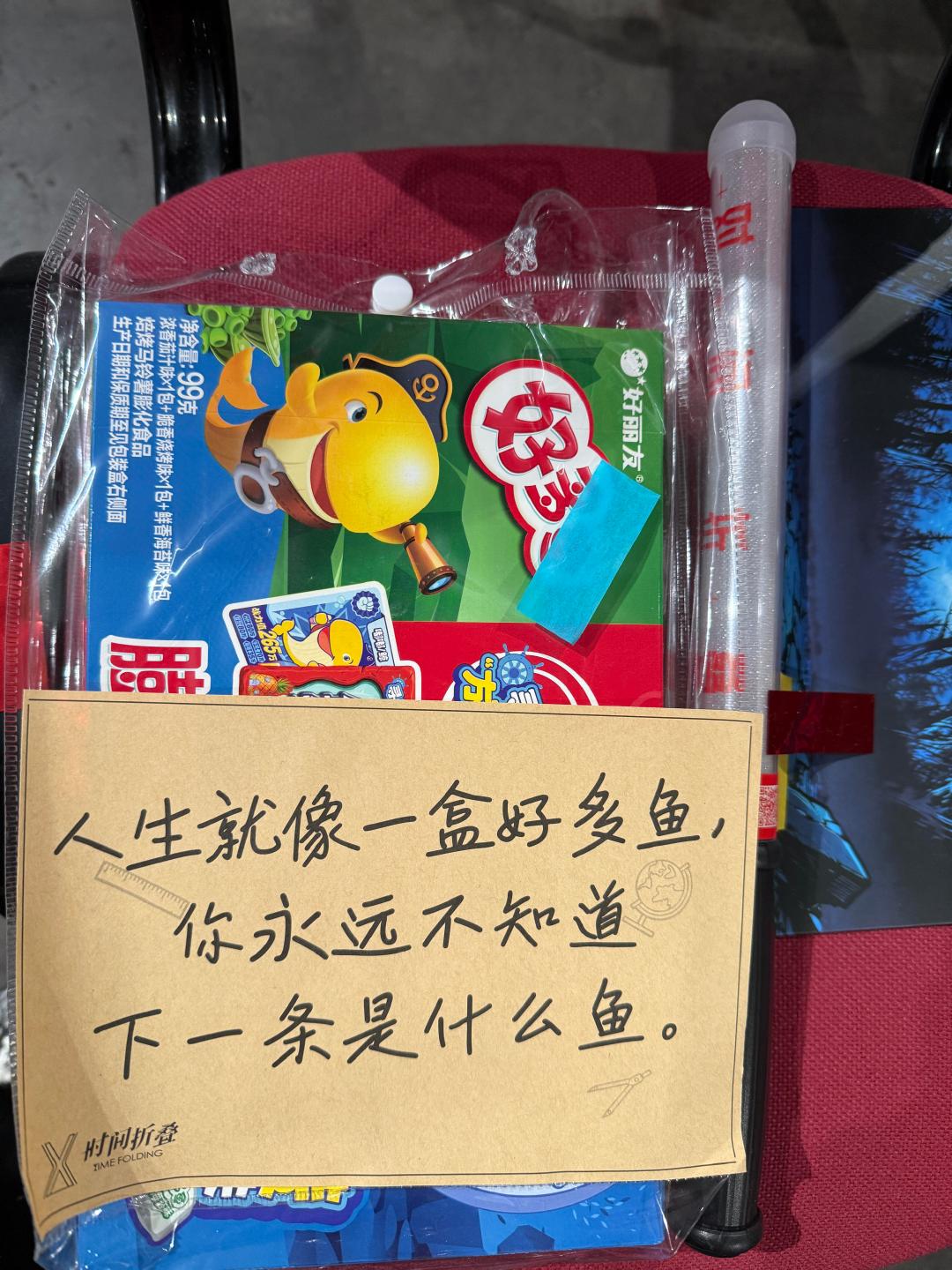 看场徐良演唱会不烧心徐良演唱会送好多鱼今天北京场是好多鱼！！ ​ ​​​