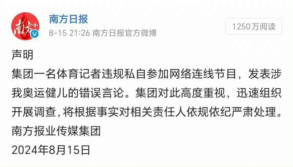 距离南方日报表态称，将严肃处理记者朱小龙，已经整整过去了半年。现如今，应该没人记