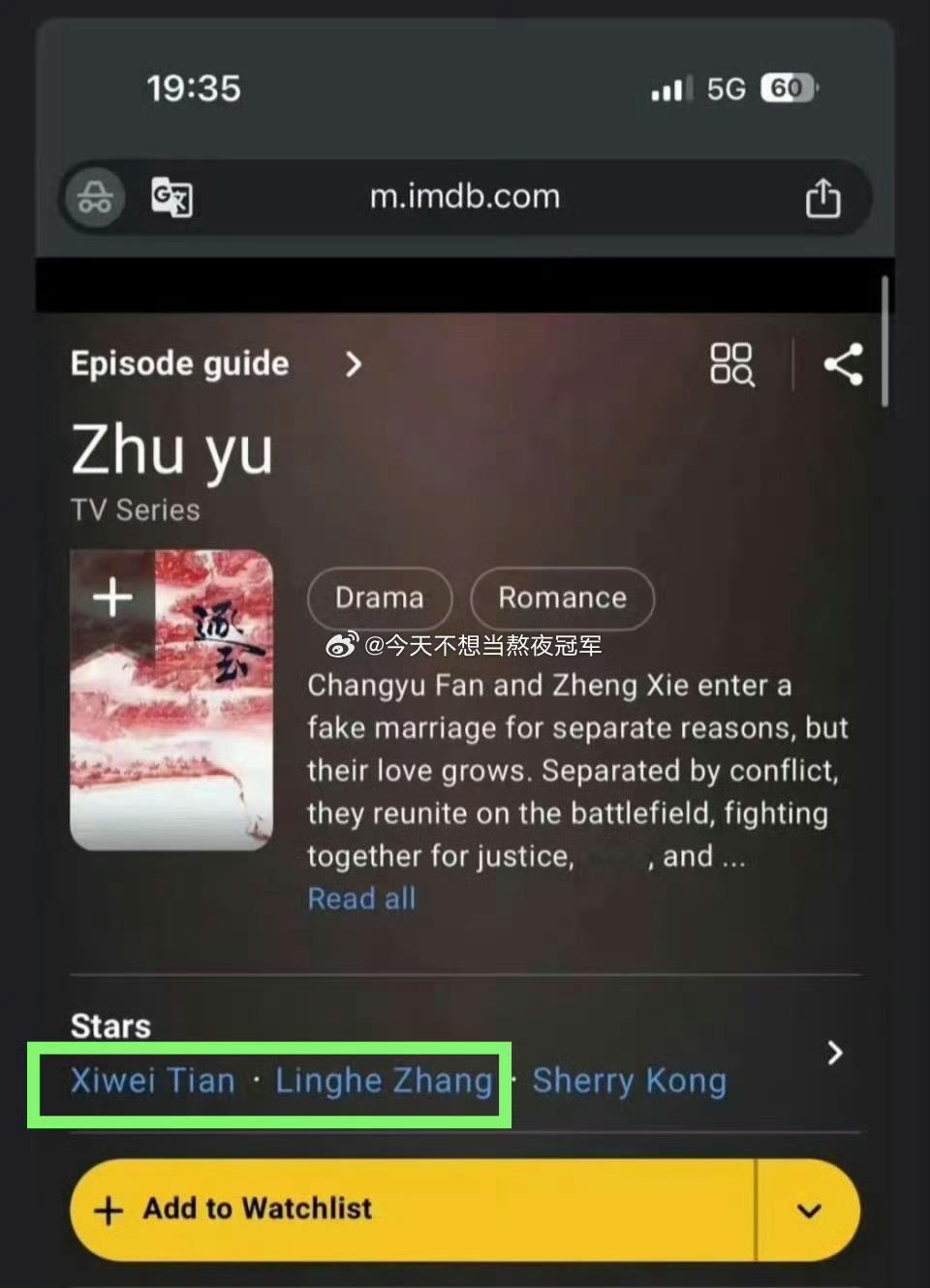 逐玉外网番位张凌赫田曦薇外网番位张凌赫田曦薇外网番位，你觉得如何？[舔屏][舔屏