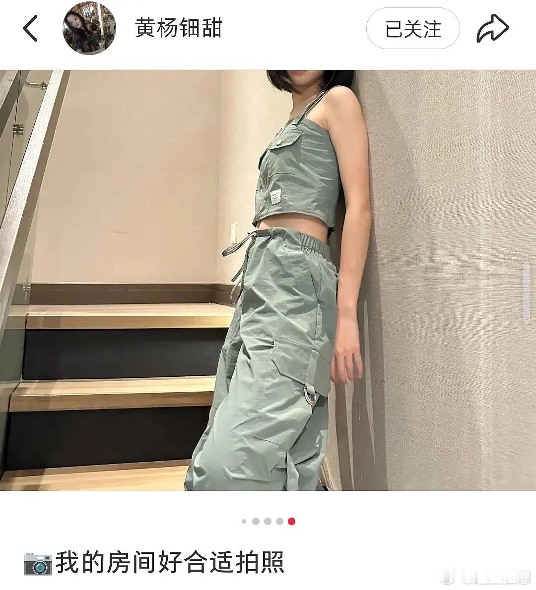 黄杨钿甜：“我的房间好适合拍照”意思是光房间都是两层的。。。年纪小是不是都藏不住