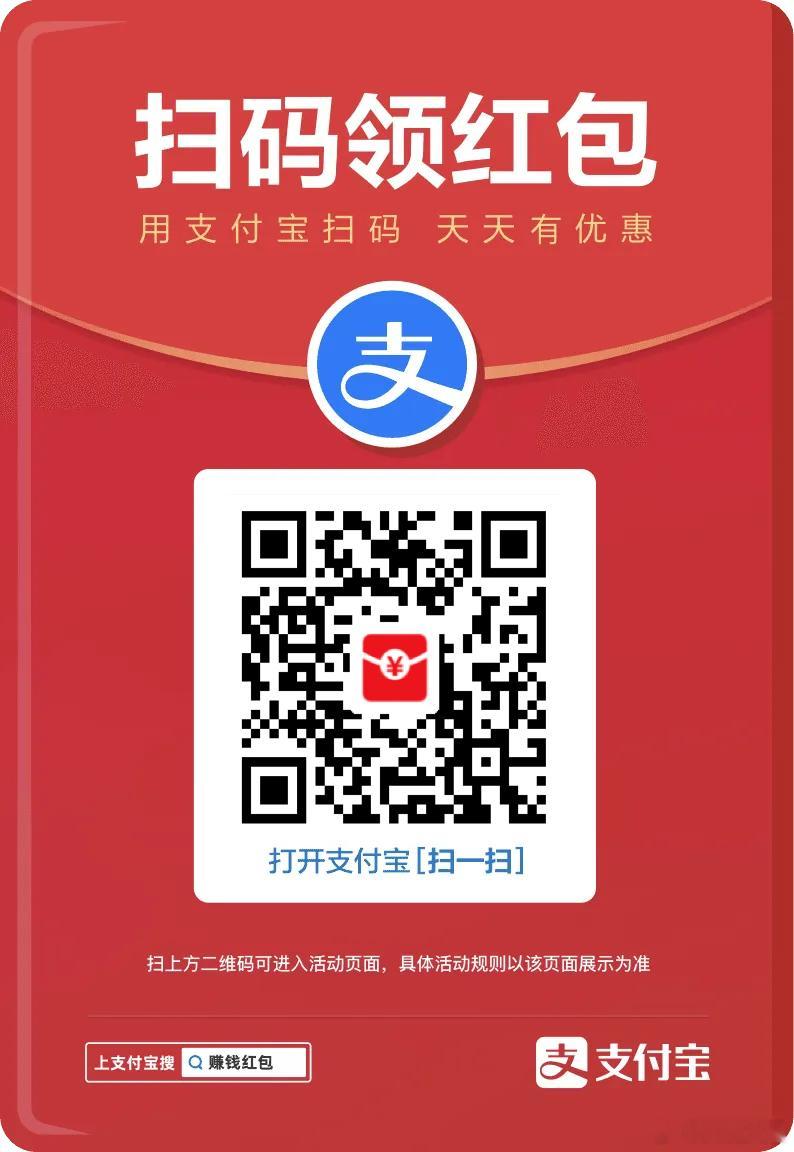 红包 今天的红包挺大🧧 ​​​