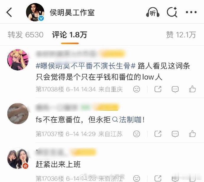 侯明昊粉丝表示只期待演唱会侯明昊粉丝又要给哥哥拒绝一个饼吗番位谈不拢可以协商，结
