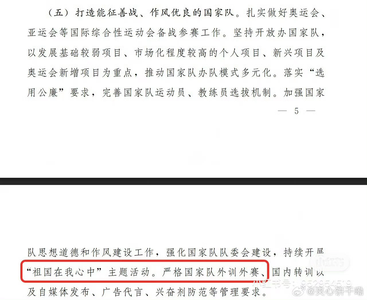 祖国在我心中🇨🇳 