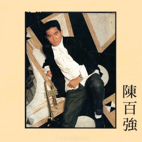 当陈百强将那句“为何偏偏喜欢你”唱得百转千回时，没人知道这背后藏着他与赌王之女何